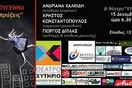 Χριστούγεννα... σε δυο πράξεις