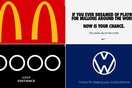 Κορωνοϊός: Πασίγνωστα brands λανσάρουν λογότυπα «κοινωνικής απόστασης»