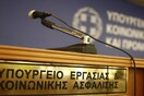 Ολόκληρη η απόφαση για το επίδομα 800 ευρώ - Τι ισχύει με τηλεργασία και απολύσεις