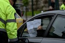 Απαγόρευση μετακινήσεων: 1.043 παραβάσεις μέσα σε 9 ώρες
