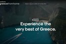 «Greece From Home»: Η πρωτοβουλία του υπουργείου Τουρισμού για online ξενάγηση από το σπίτι