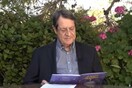 Ο Νίκος Αναστασιάδης διαβάζει παραμύθι για τα παιδιά