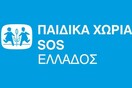 Δήμος Αθηναίων - Παιδικά χωριά SOS: Νέα τηλεφωνική γραμμή υποστήριξης για παιδιά και γονείς