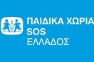 Δήμος Αθηναίων - Παιδικά χωριά SOS: Νέα τηλεφωνική γραμμή υποστήριξης για παιδιά και γονείς