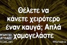 Οι Μεγάλες Αλήθειες της Τετάρτης 6/5/2020