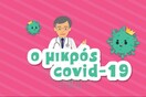 Ο «Μικρός Covid 19» - Ένα animation με πρωταγωνιστή τον Σωτήρη Τσιόδρα