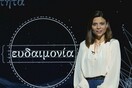 «Φιλοσοφία στην πράξη»: Η νέα εκπομπή της COSMOTE TV για τoν ρόλο της φιλοσοφίας στη σύγχρονη κοινωνία