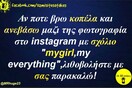 Οι Μεγάλες Αλήθειες της Τετάρτης 13/5/2020