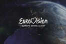 Europe Shine a Light: Απόψε ο «εναλλακτικός τελικός» της Eurovision