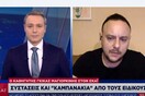 Αισιοδοξία Μαγιορκίνη για τον κορωνοϊό στην Ελλάδα - Τι είπε για το πάρτι στη Μύκονο