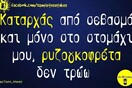 Οι Μεγάλες Αλήθειες της Δευτέρας 18/5/2020