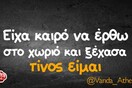 Οι Μεγάλες Αλήθειες της Παρασκευής 22/5/2020