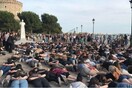 «I can't breathe»: Μαθητές στη Θεσσαλονίκη ξάπλωσαν στο έδαφος - Στη μνήμη του Τζορτζ Φλόιντ
