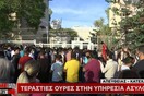 Ουρές και συνωστισμός στην υπηρεσία ασύλου - Σύψας: Ένας μπορεί να κολλήσει 100