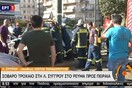 Τροχαίο στη λεωφόρο Συγγρού - Οδηγός εγκλωβίστηκε στο αυτοκίνητό της