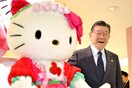 Αποσύρεται ο 92χρονος «μπαμπάς» της Hello Kitty - Αλλαγή ηγεσίας μετά από 60 χρόνια