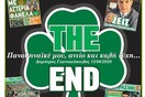 Κλείνει η αθλητική εφημερίδα «Πράσινη» - Σήμερα το τελευταίο φύλλο