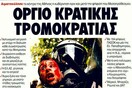 Κρίμα να έχουμε μόνο εμείς οι Έλληνες τέτοιον υπουργό...