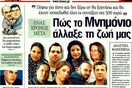 Τα πρωτοσέλιδα των εφημερίδων (και κάποιες θέσεις-αξίες), 02/05/2011