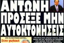 Τα πρωτοσέλιδα 18/05/11