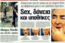 Τα πρωτοσέλιδα των εφημερίδων (και κάποιες απόψεις), 16/05/2011