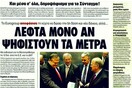 Τα πρωτοσέλιδα των εφημερίδων 20/06/2011