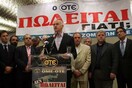 Πωλείται ο ΟΤΕ 7,99 ευρώ ανά μετοχή