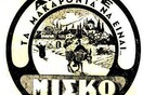 Πέθανε ο "πατέρας' του Ακάκιου