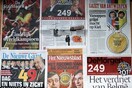 Οι βελγικές εφημερίδες γιορτάζουν τις 249 ημέρες ακυβερνησίας