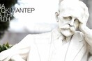 Debtocracy: Ένα ντοκιμαντέρ για την κρίση.