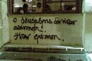 Το νόημα του Δεκέμβρη, του Σπύρου Μαρκέτου