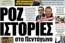 Τα πρωτοσέλιδα των εφημερίδων , 23/05/2011