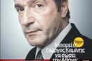 Eκλογές: μια ψύχραιμη σύνοψη