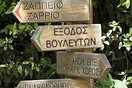 Το θαυματουργό στραβοπάτημα της Μαρίας Θεοχάρη