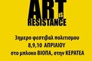 Τριήμερο φεστιβάλ πολιτισμού στην Κερατέα.