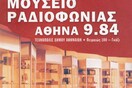 Καμίνης: Απολύσεις και λουκέτο στον 9,84 αν δεν τα βγάλει πέρα