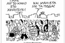 Εναλλακτικές διαδρομές για το μποτιλιάρισμα