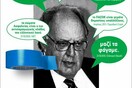 Ειρωνίες Πάγκαλου προς την ΟΝΝΕΔ που τον “φίμωσε”