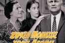 Πανίκα εσύ, σούπερ σταρ