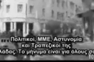 Προειδοποίηση των Anonymous σε πολιτικούς, ΜΜΕ, αστυνομία και τραπεζίτες
