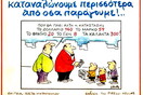 Όλα τριγύρω αλλάζουνε κι όλα τα ίδια μένουν