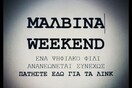 MAΛΒΙΝΑ WEEKEND στο Lifo.gr