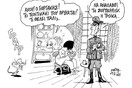 H γελοιογραφία της ημέρας