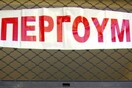 Απεργιακό δελτίο μέχρι τις 19 Οκτωβρίου
