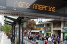 Πάνε για 24ωρη αύριο οι εργαζόμενοι στα ΜΜΜ