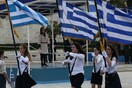Εχουμε και παρέλαση