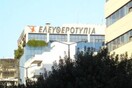 Προς λουκέτο η Ελευθεροτυπία