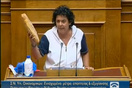 Η Κανέλλη ζήτησε να κατατεθούν στα πρακτικά της Βουλής μια... φρατζόλα κι ένα γάλα (video)