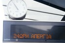 Προβλήματα αύριο στις μετακινήσεις