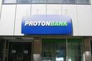 Σε καθεστώς εκκαθάρισης η Proton Bank
